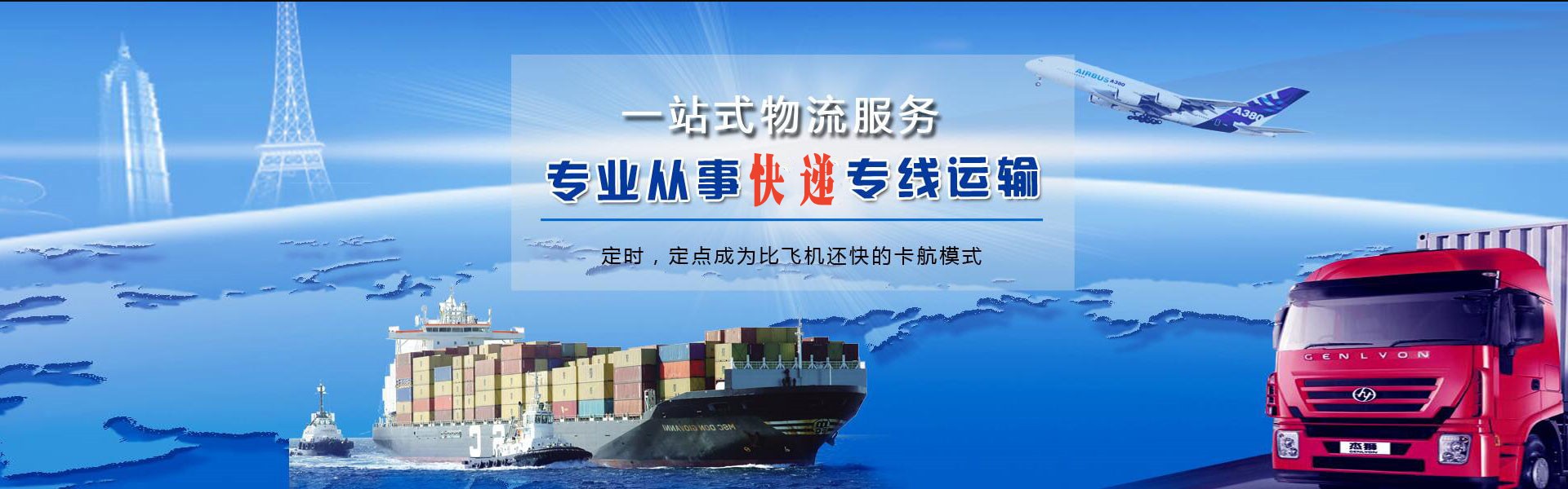阜城到太原物流公司-阜城至太原物流专线-阜城空运到太原-优时通物流有限公司